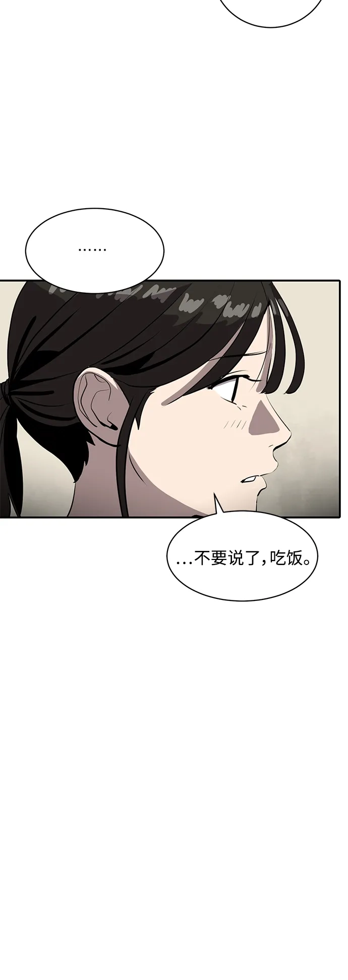 秀熙live 第21话 第78页