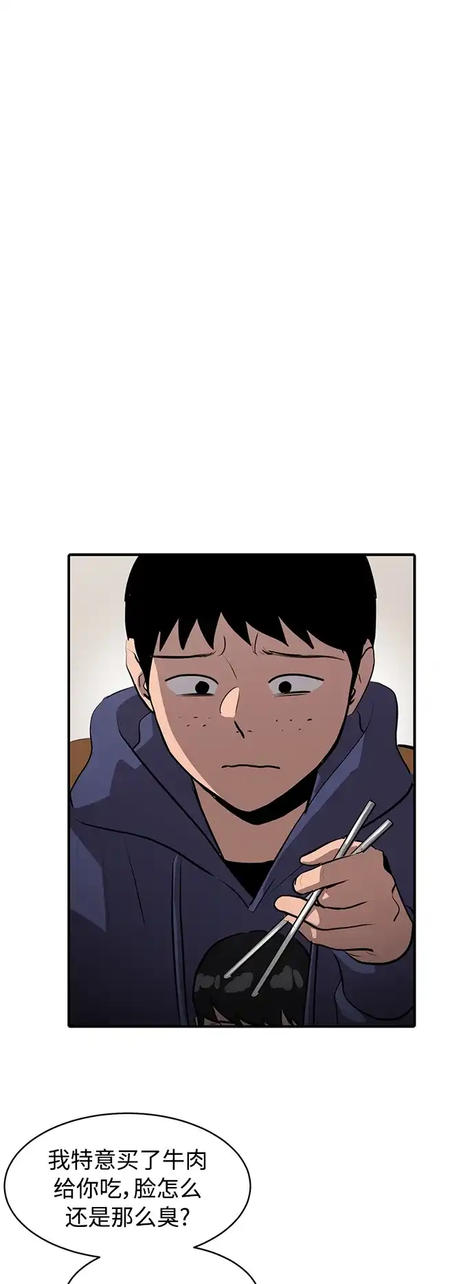 秀熙live 第21话 第74页