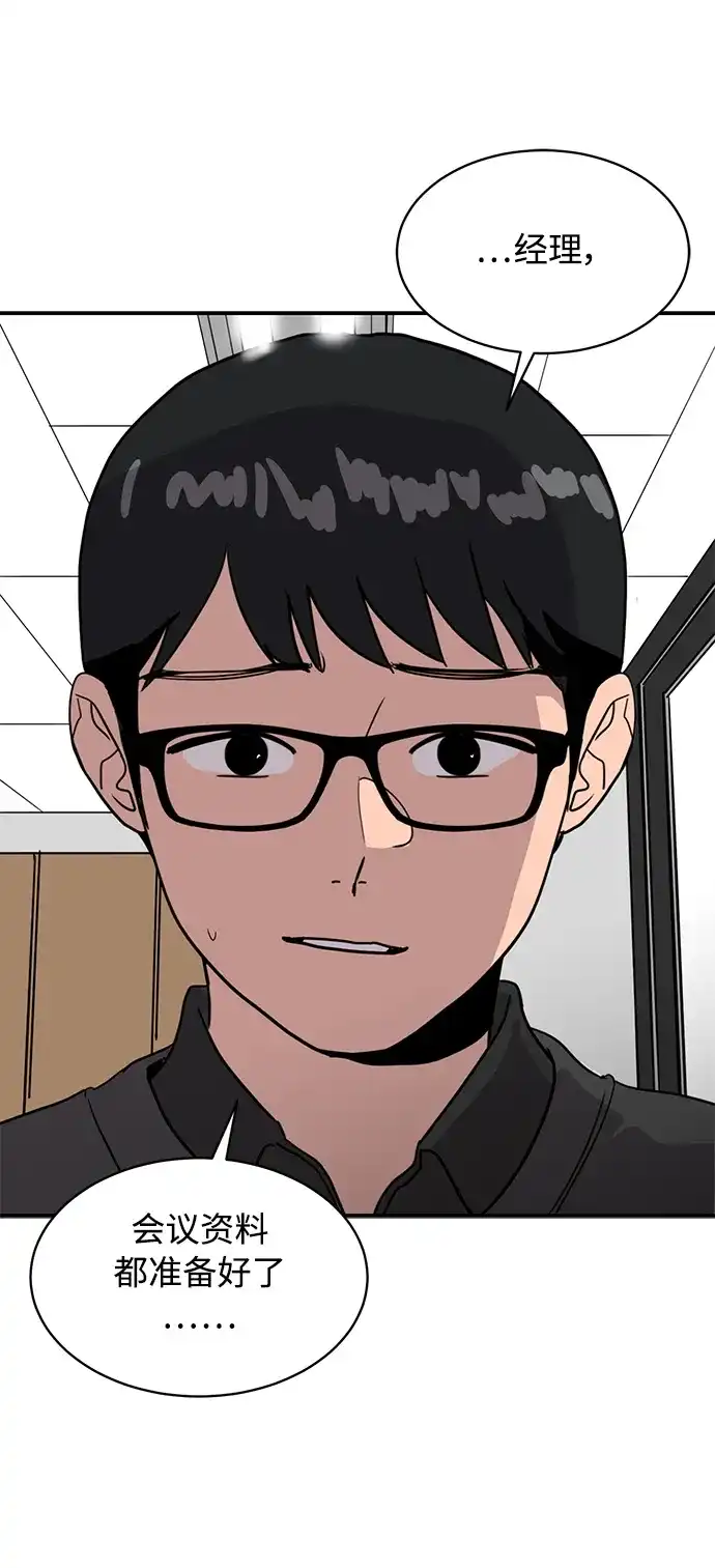秀熙live 第21话 第9页