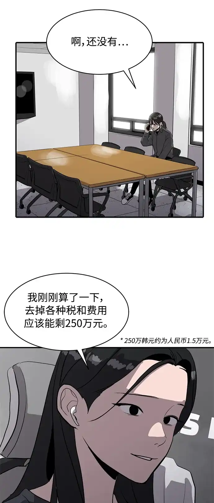 秀熙live 第21话 第40页