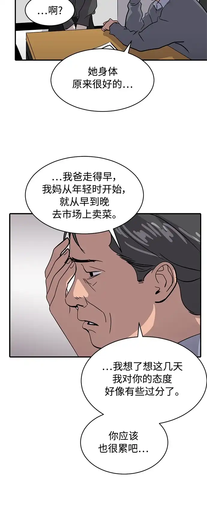 秀熙live 第21话 第32页