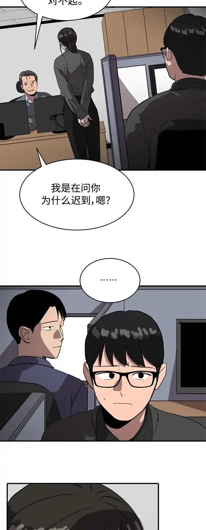 秀熙live 第21话 第4页