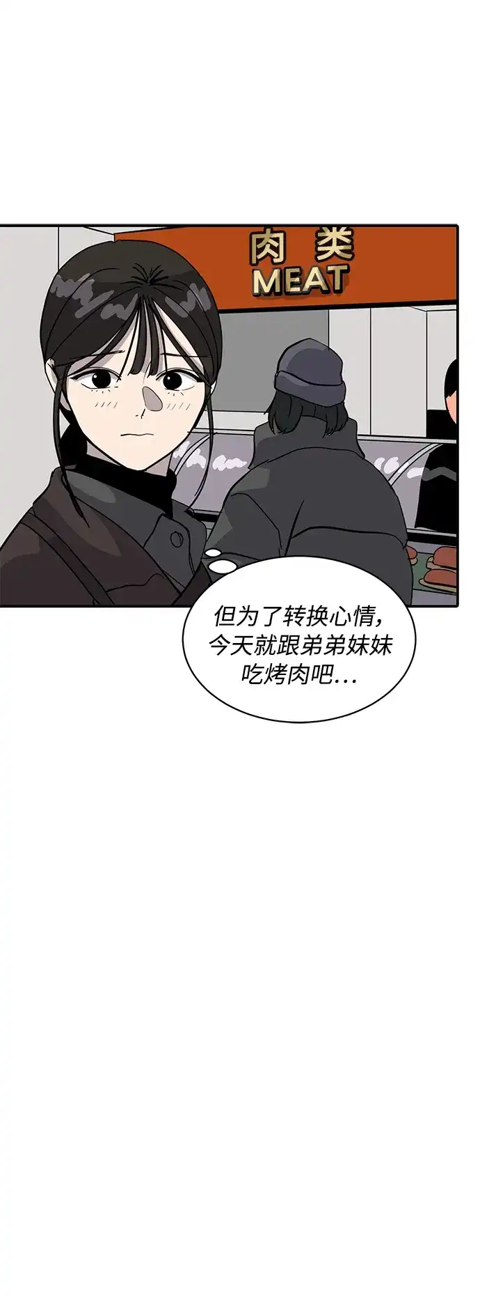 秀熙live 第21话 第73页