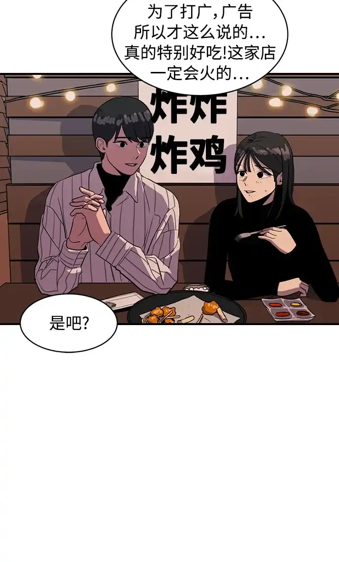 秀熙live 第22话 第59页