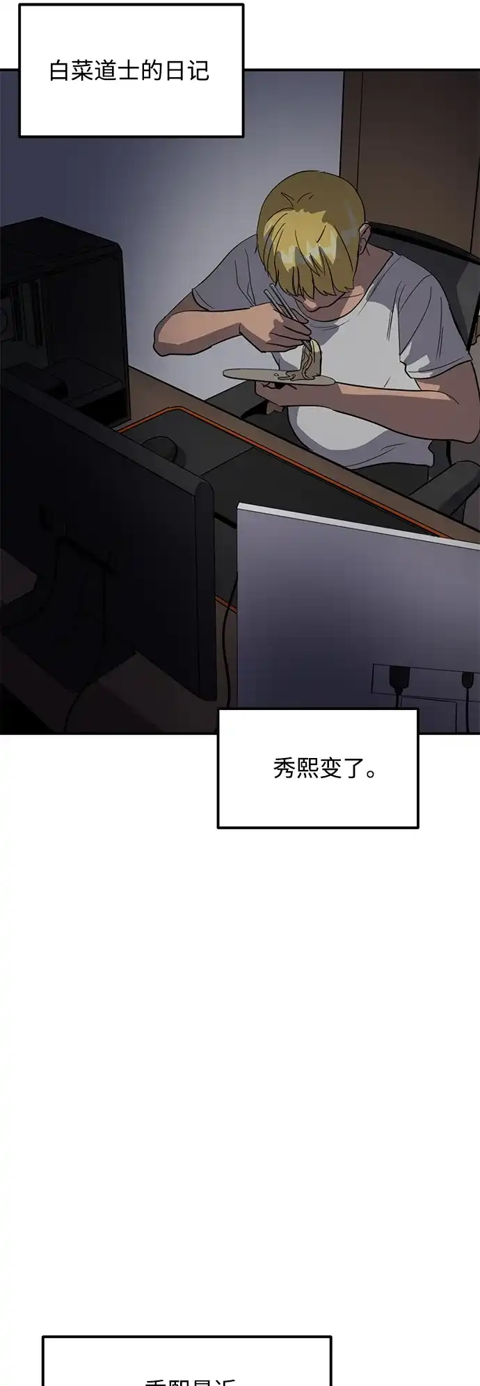 秀熙live 第22话 第18页