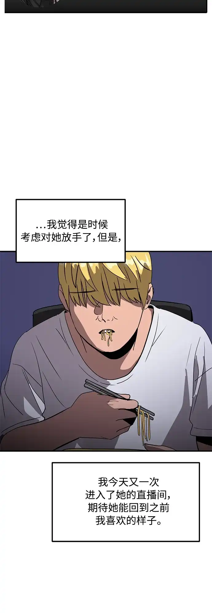 秀熙live 第22话 第20页