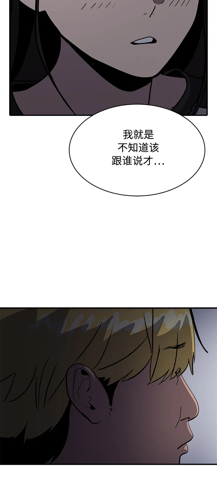 秀熙live 第22话 第24页