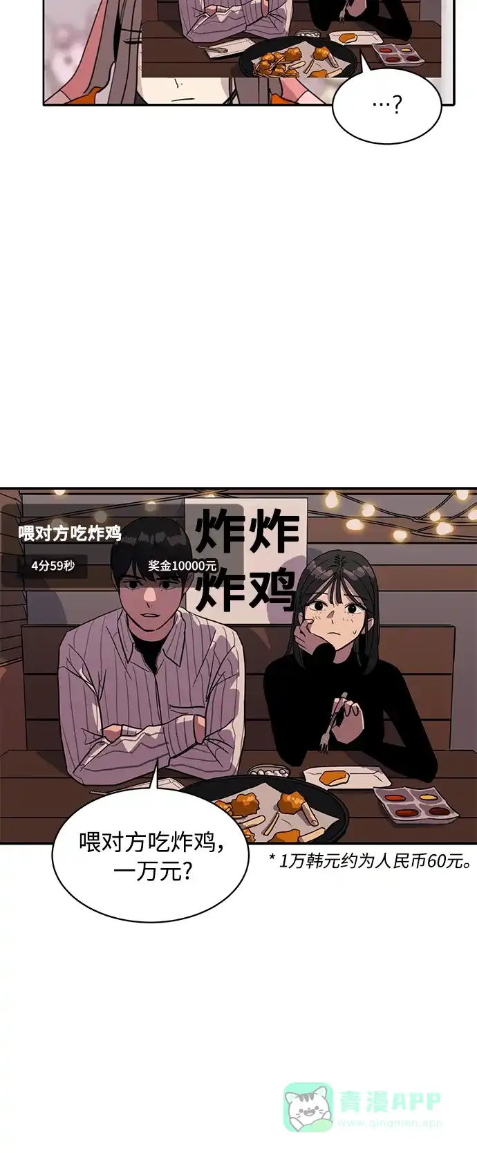 秀熙live 第22话 第51页