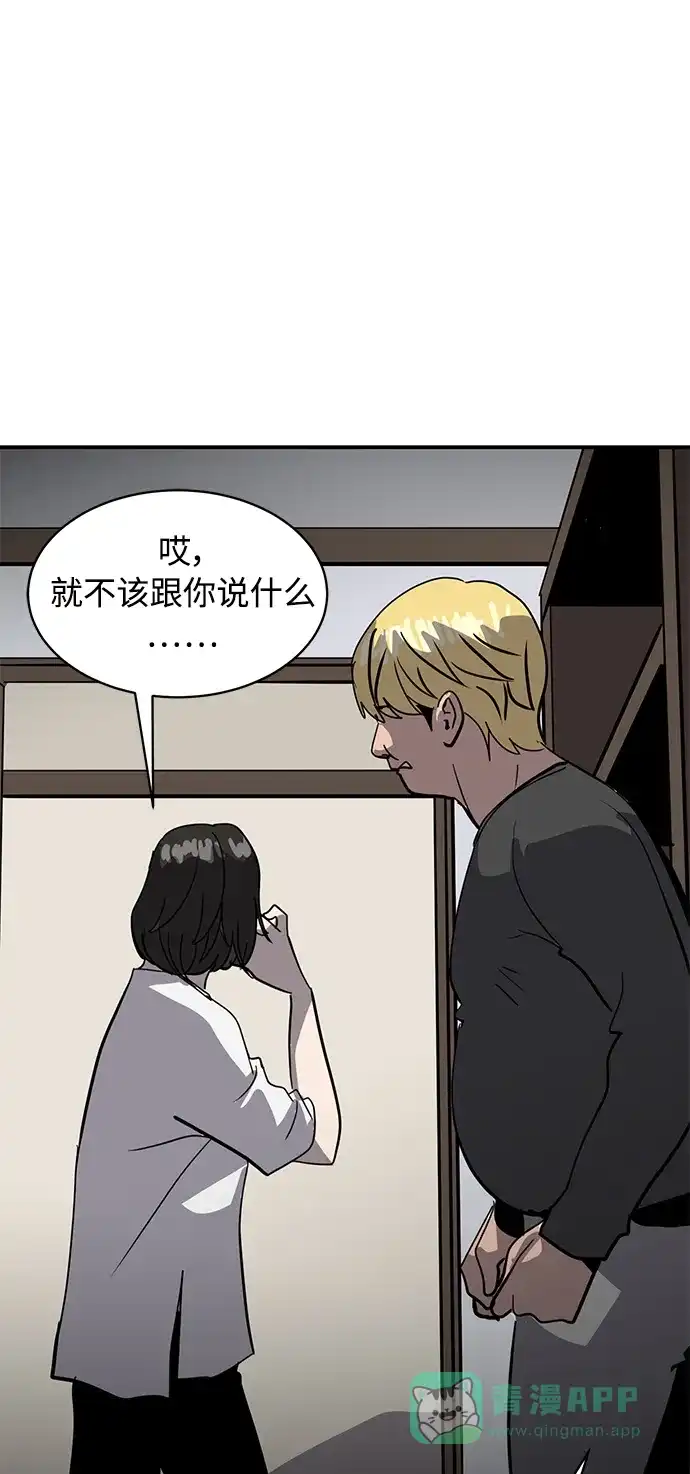 秀熙live 第22话 第16页