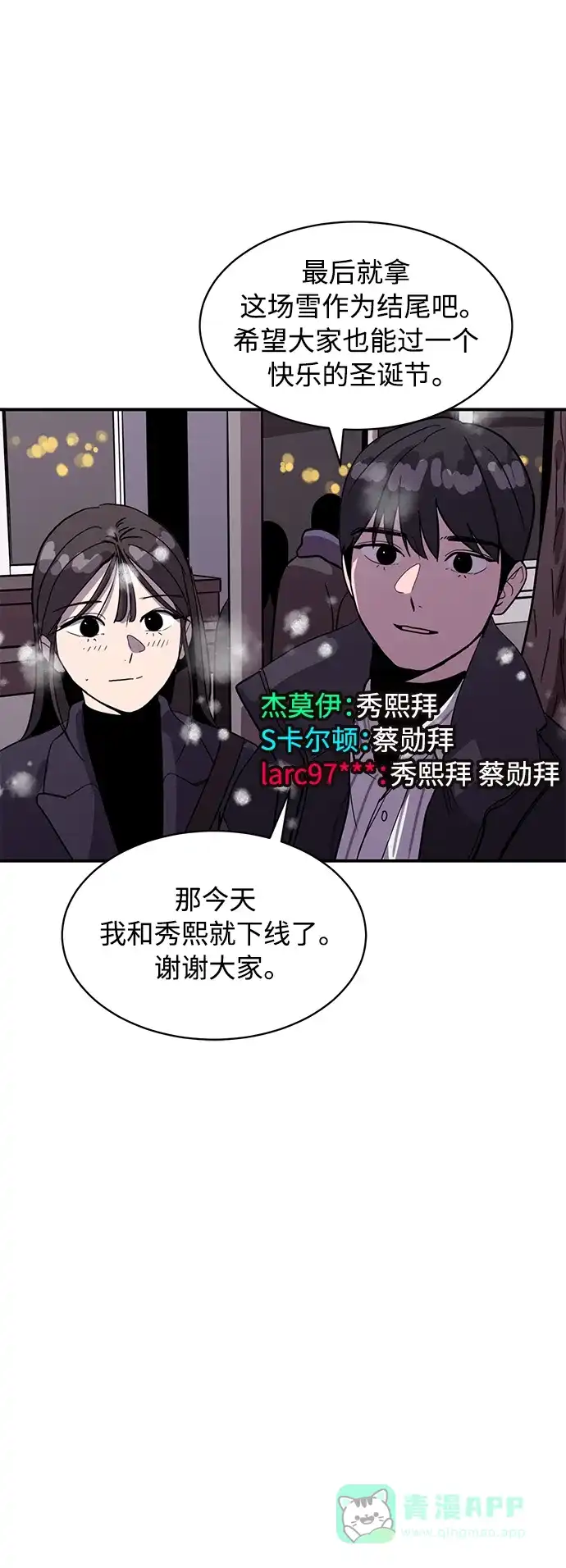 秀熙live 第22话 第71页