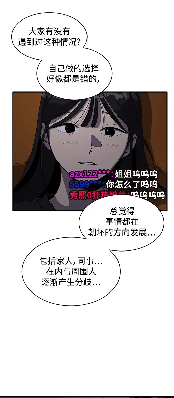 秀熙live 第22话 第22页