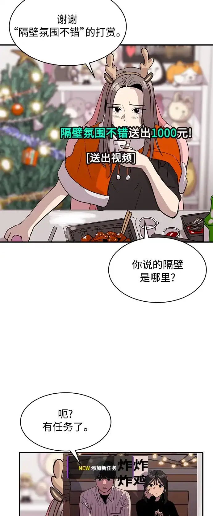 秀熙live 第22话 第50页