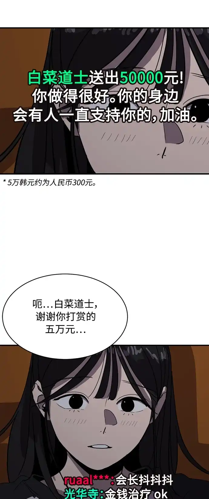 秀熙live 第22话 第27页