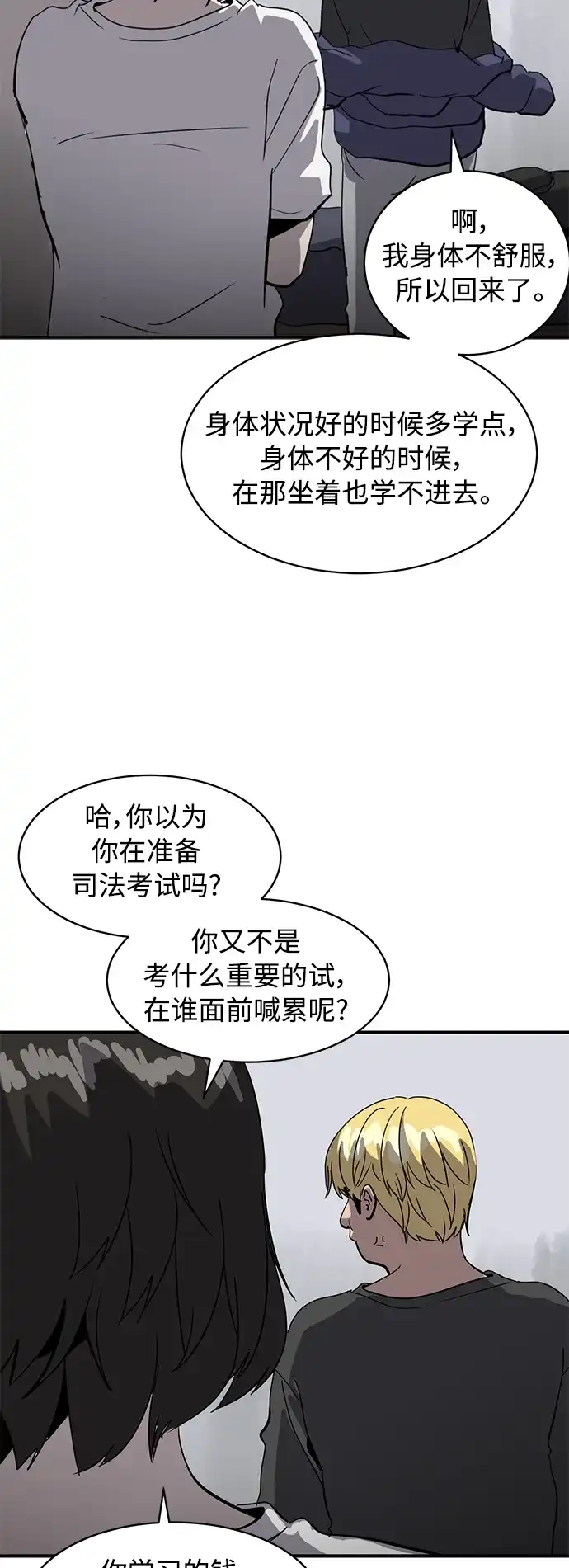秀熙live 第22话 第14页