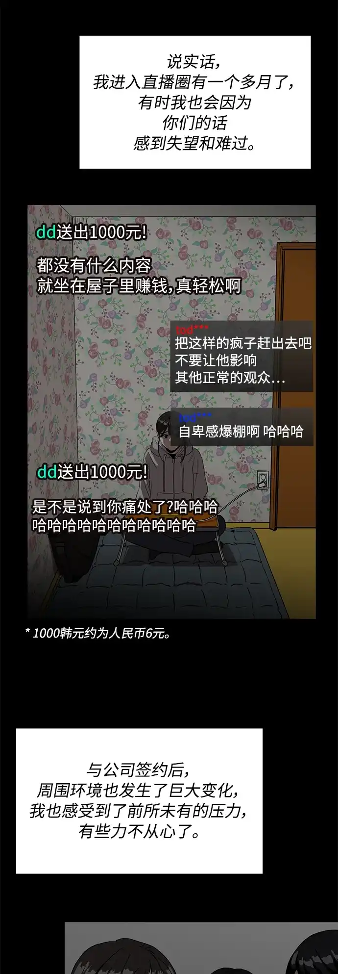 秀熙live 第22话 第32页