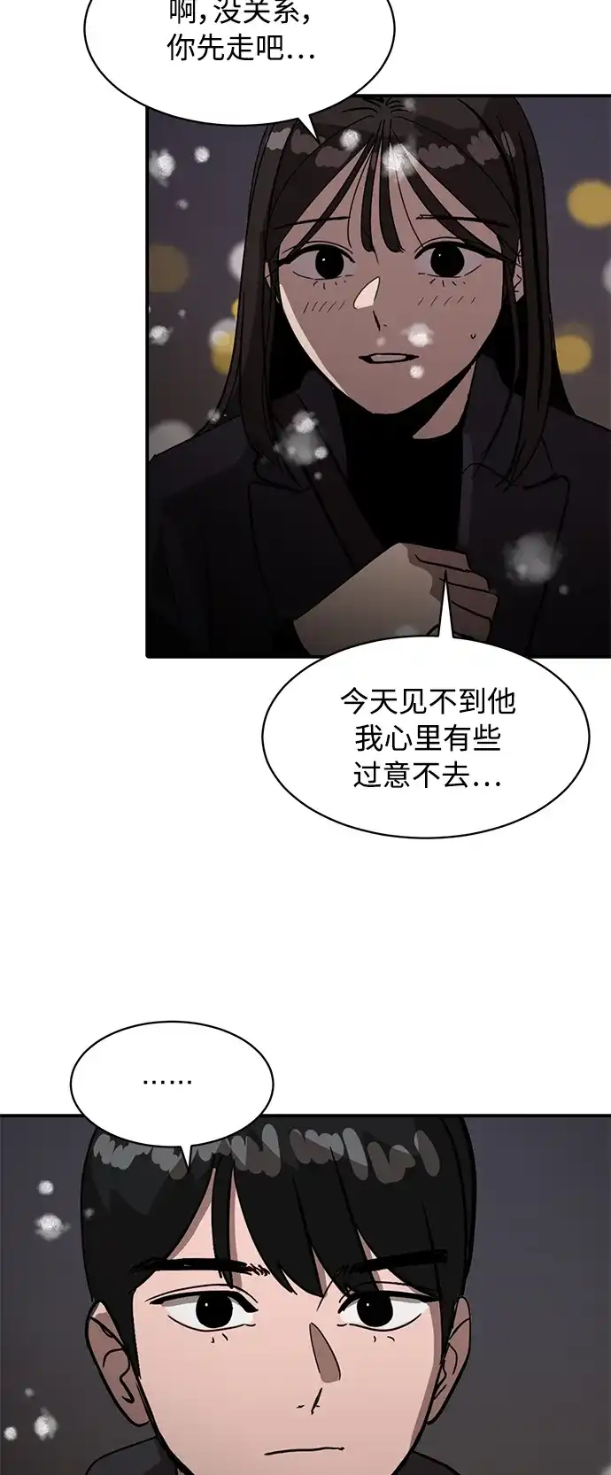 秀熙live 第22话 第79页