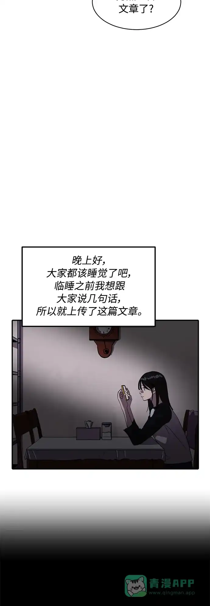 秀熙live 第22话 第31页