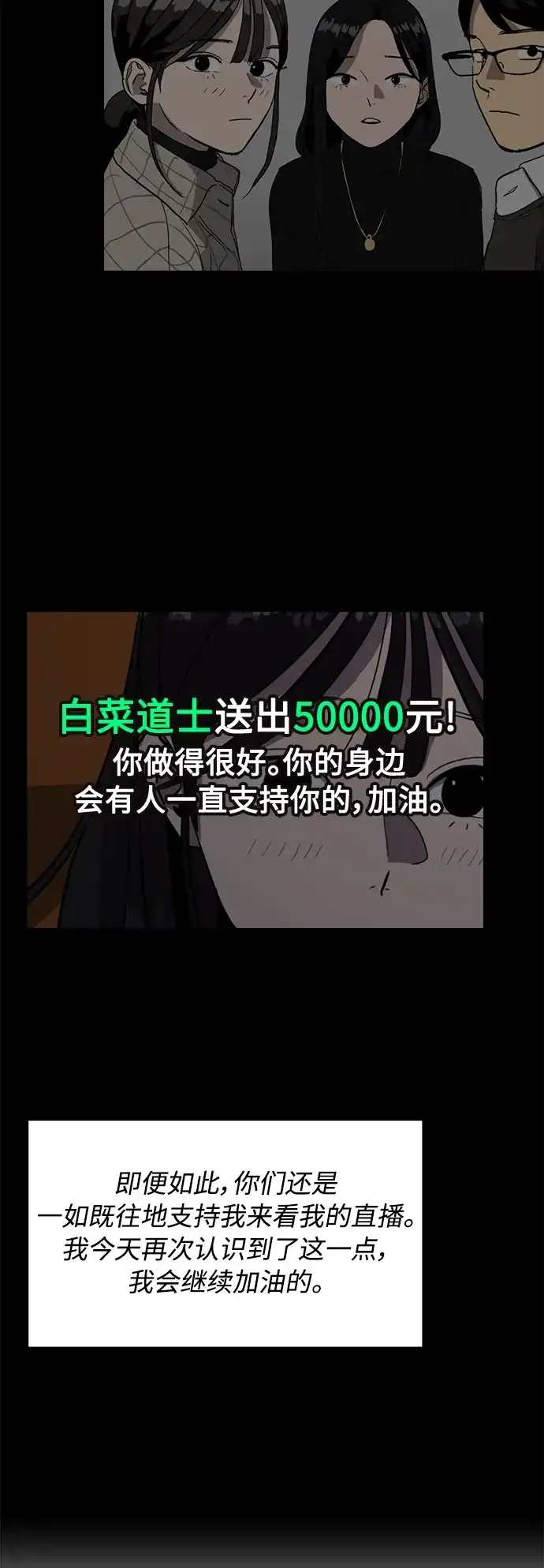 秀熙live 第22话 第33页