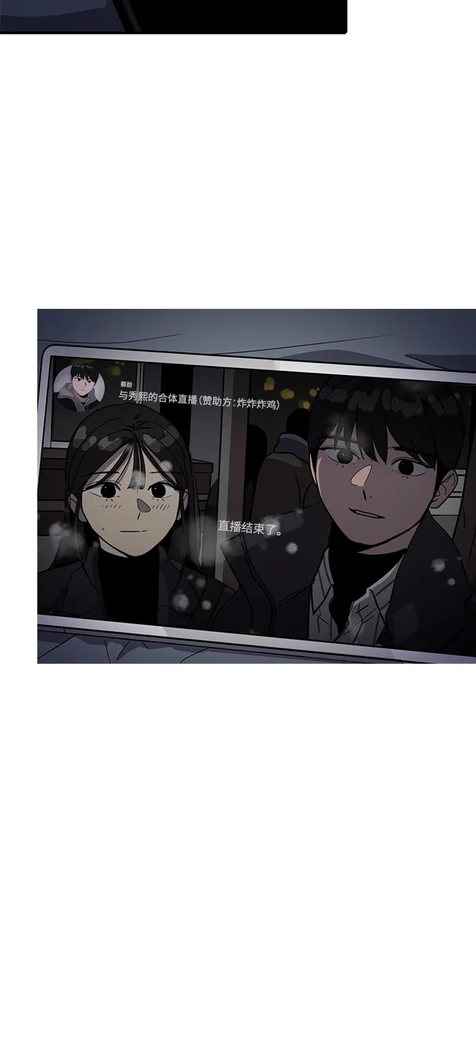 秀熙live 第22话 第83页
