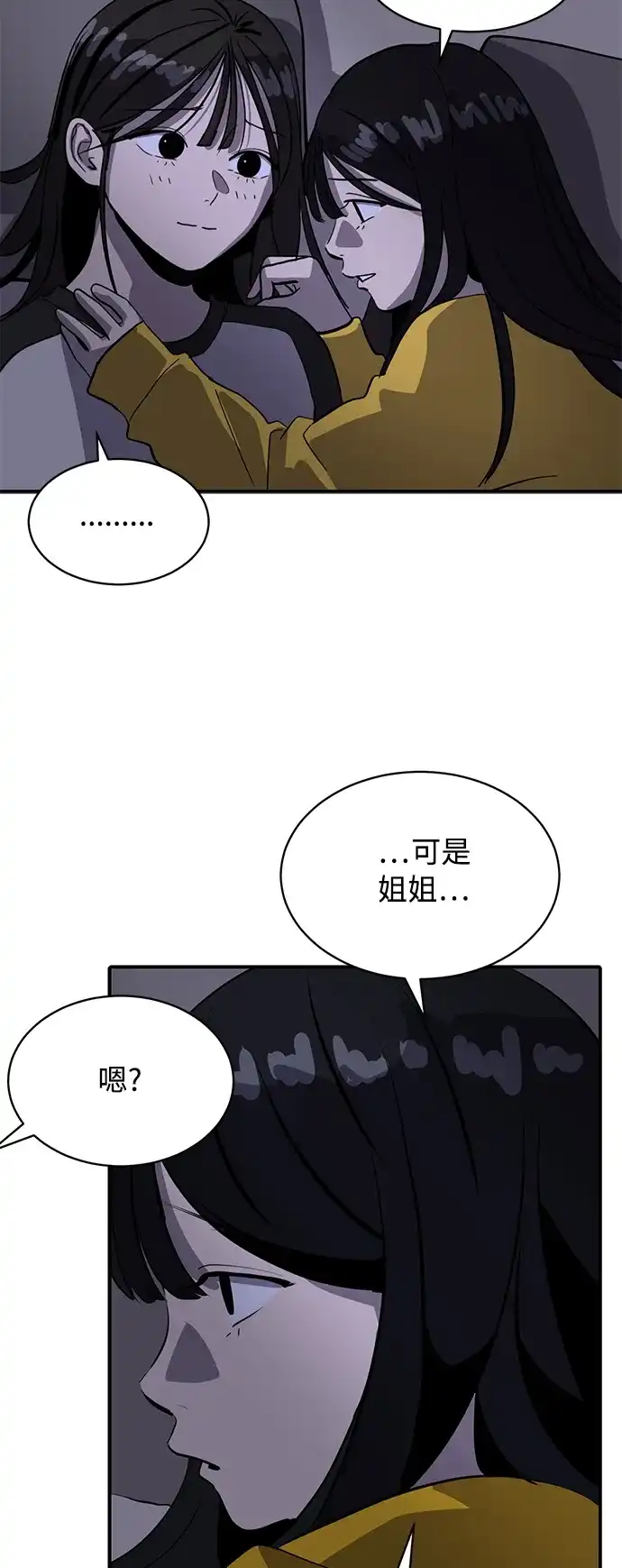 秀熙live 第22话 第3页