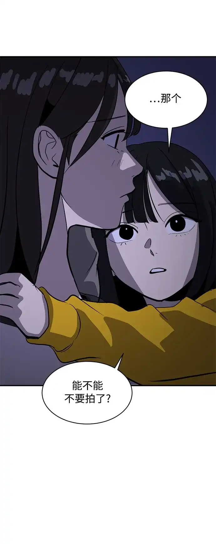 秀熙live 第22话 第5页