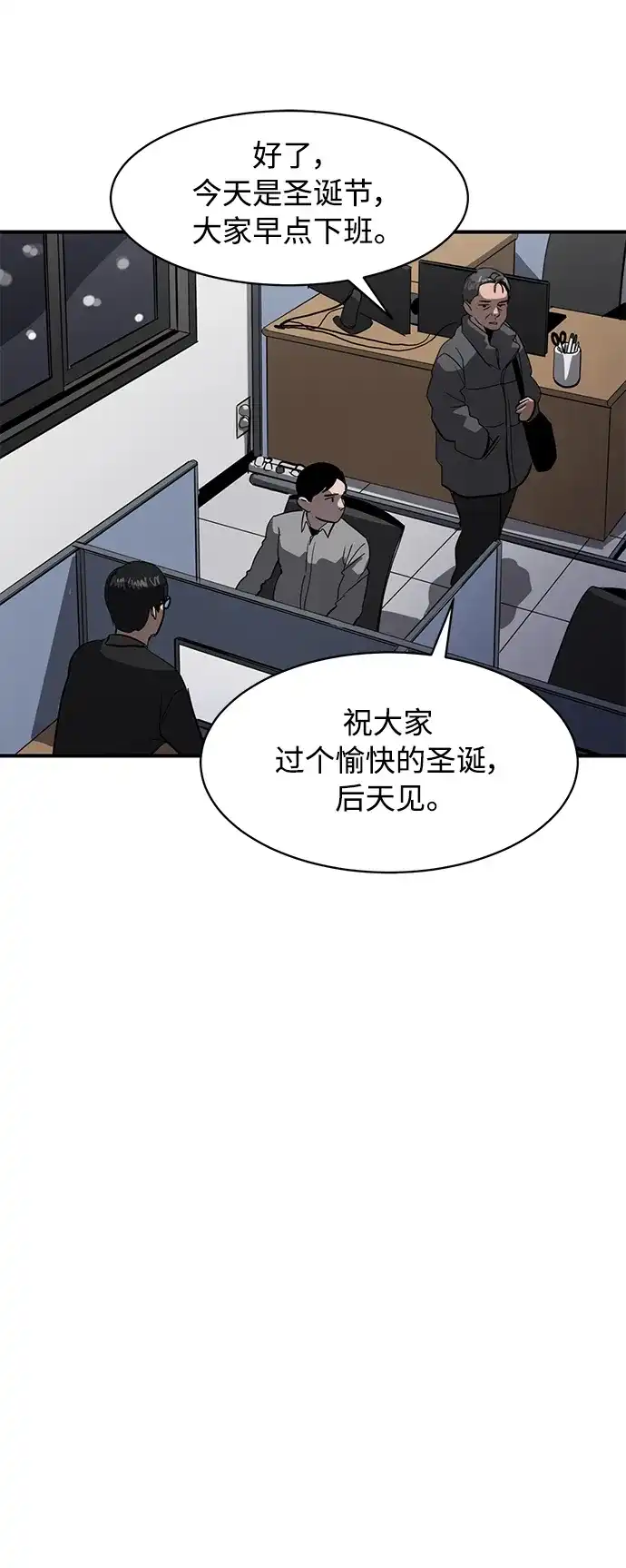 秀熙live 第22话 第42页