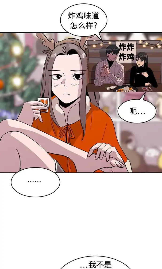秀熙live 第22话 第58页