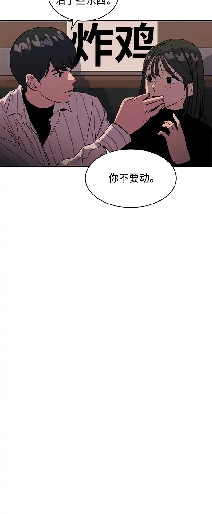 秀熙live 第22话 第62页