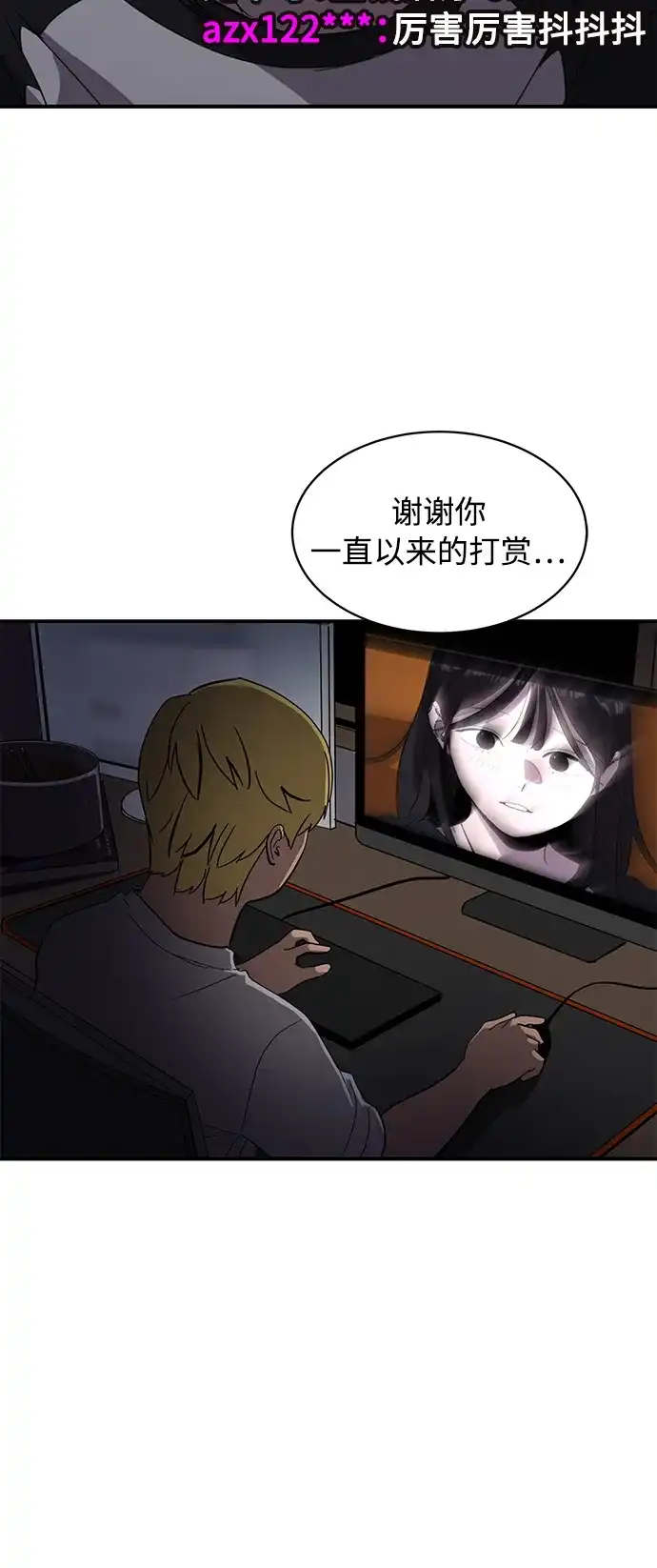 秀熙live 第22话 第28页