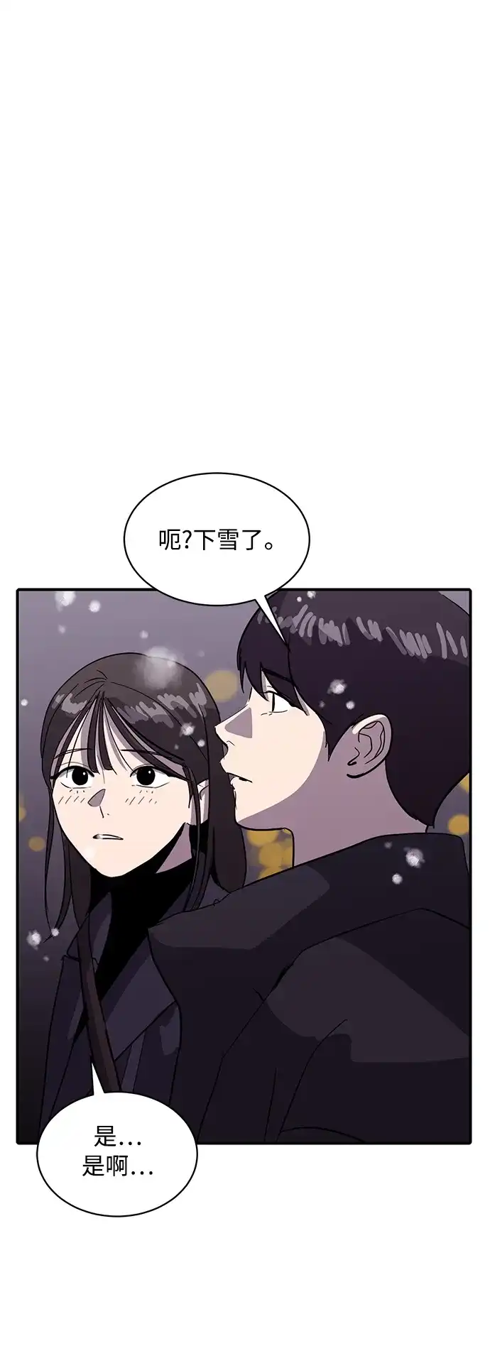 秀熙live 第22话 第70页