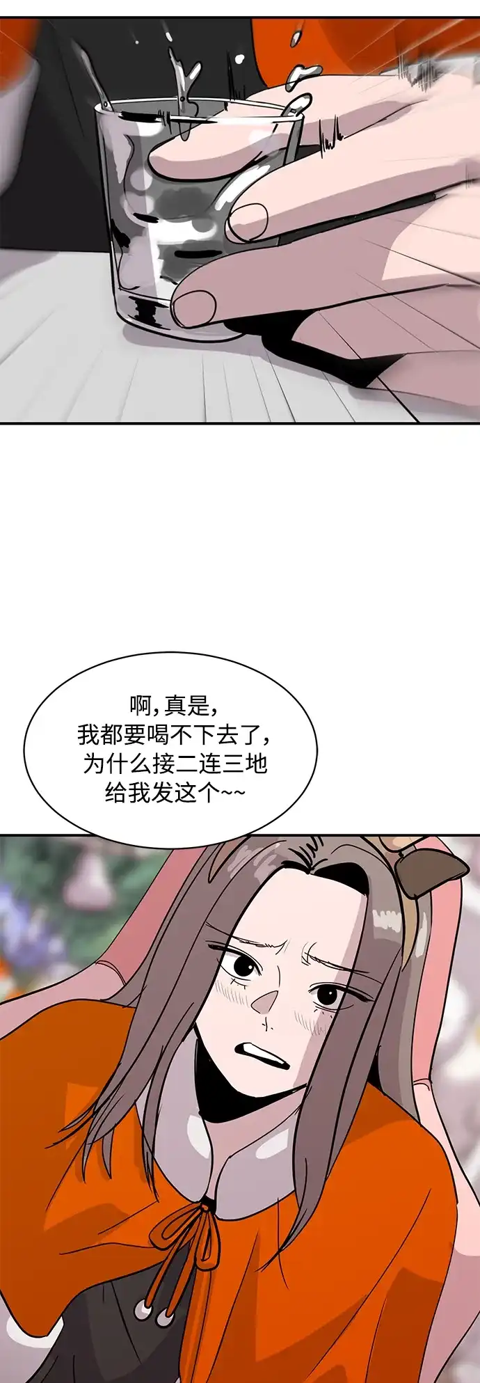 秀熙live 第22话 第63页