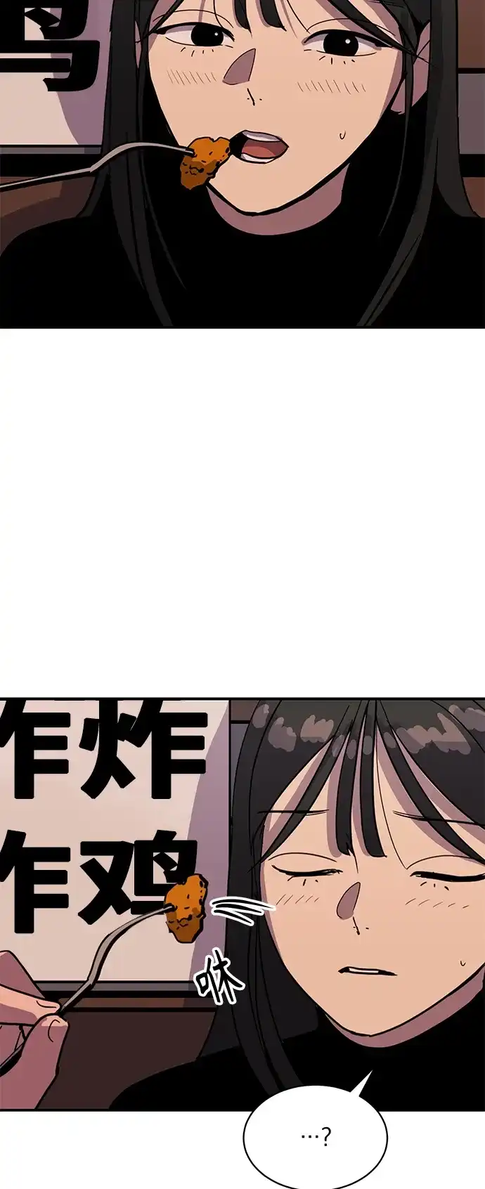 秀熙live 第22话 第54页