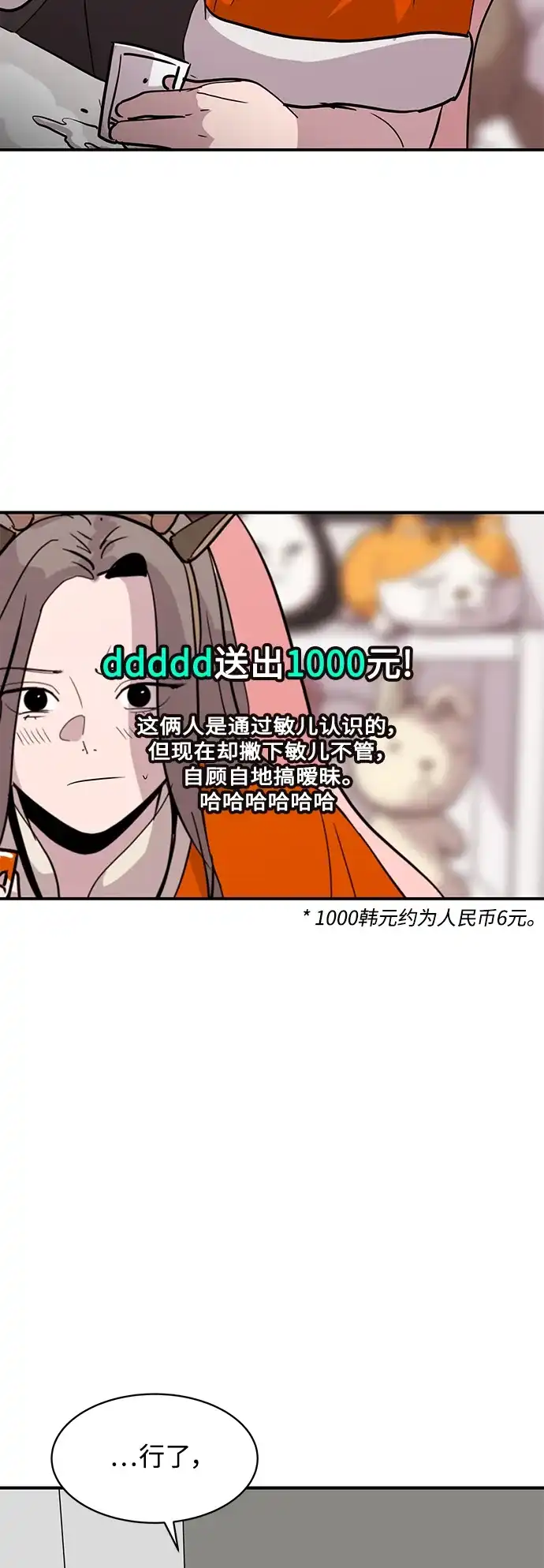 秀熙live 第22话 第64页