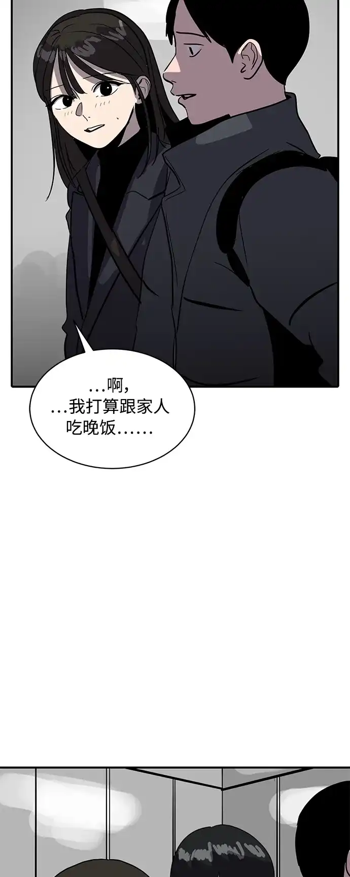 秀熙live 第22话 第44页