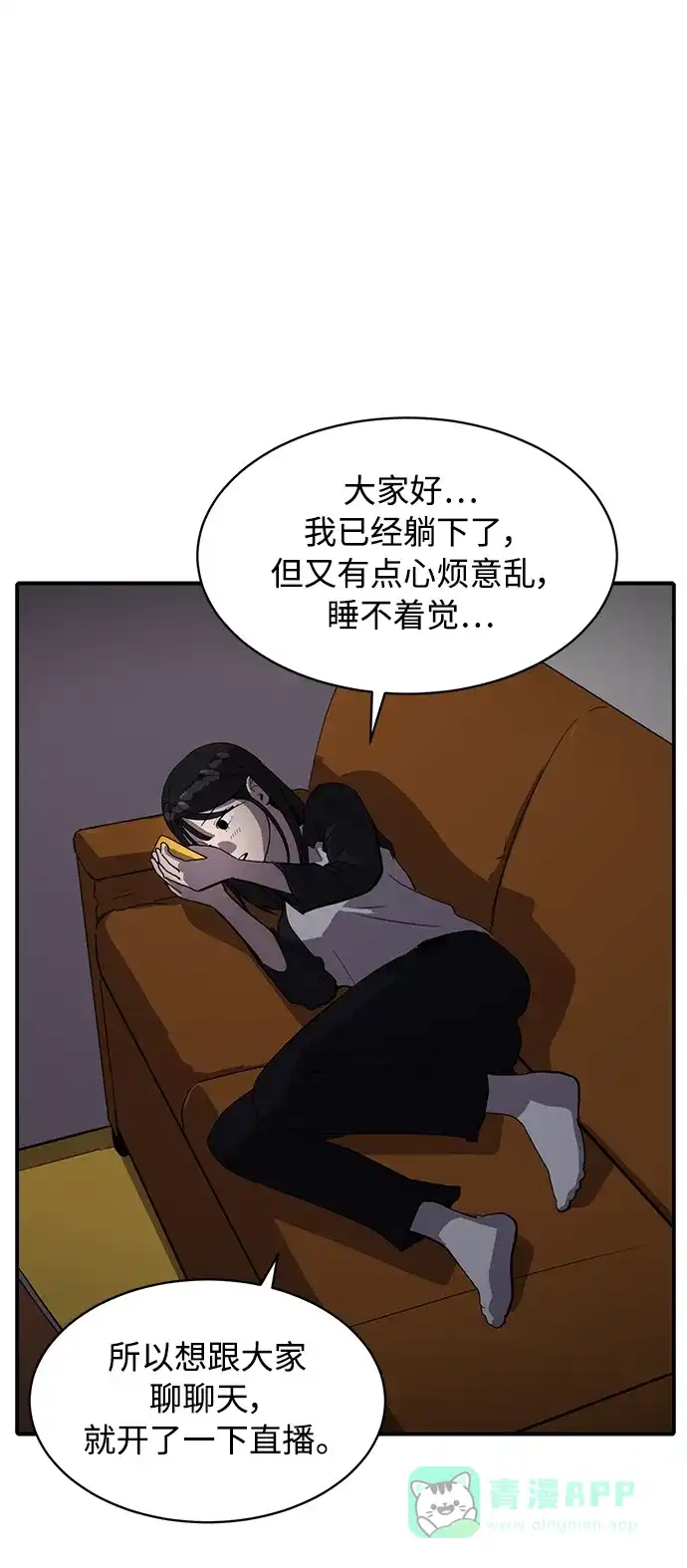 秀熙live 第22话 第21页