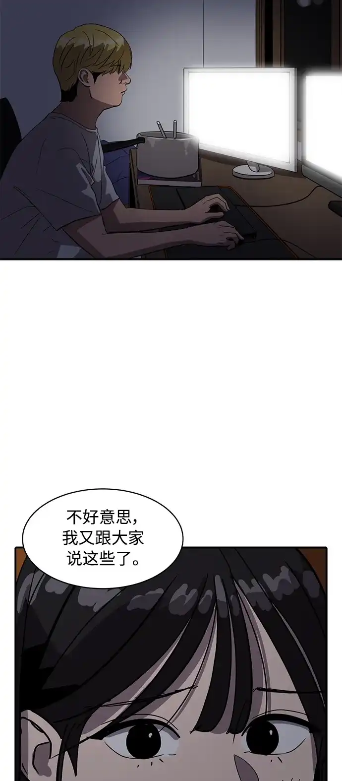 秀熙live 第22话 第23页