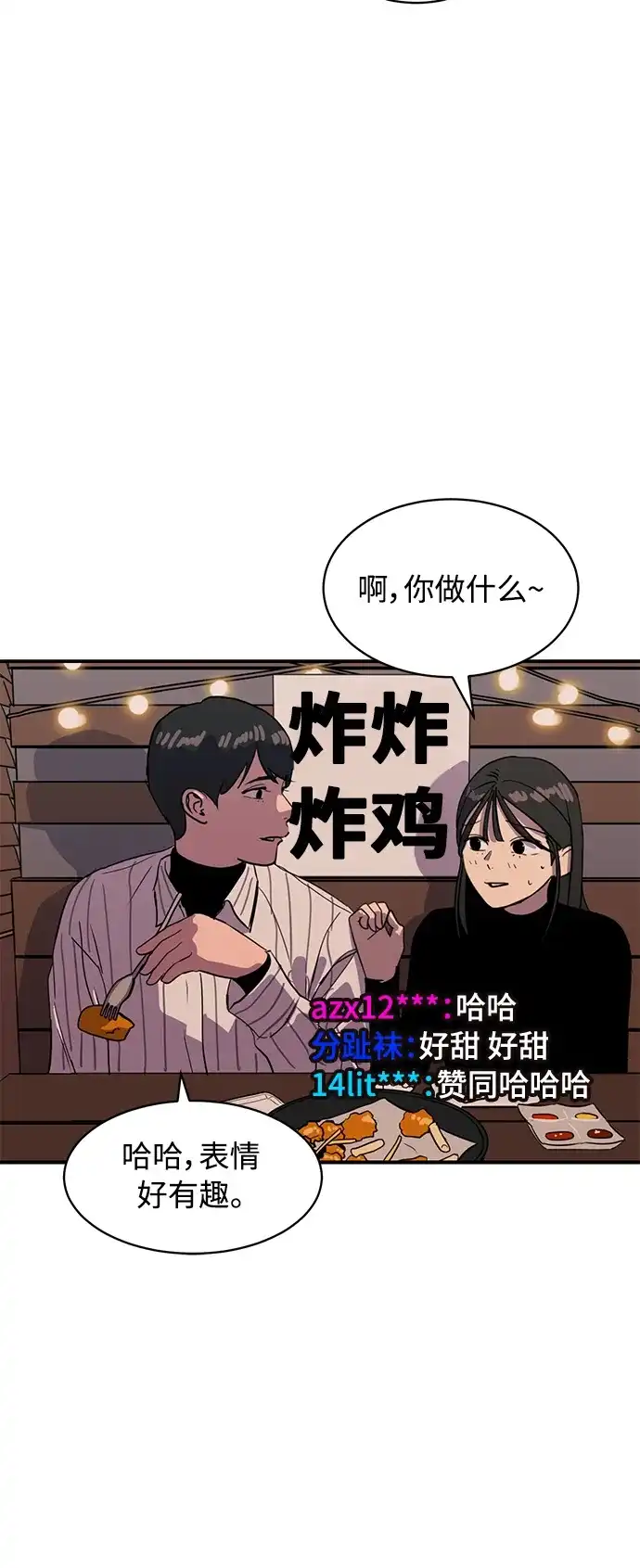 秀熙live 第22话 第55页