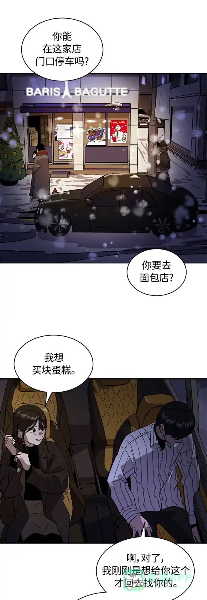 秀熙live 第23话 第51页