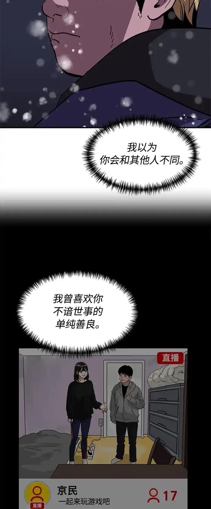 秀熙live 第23话 第28页