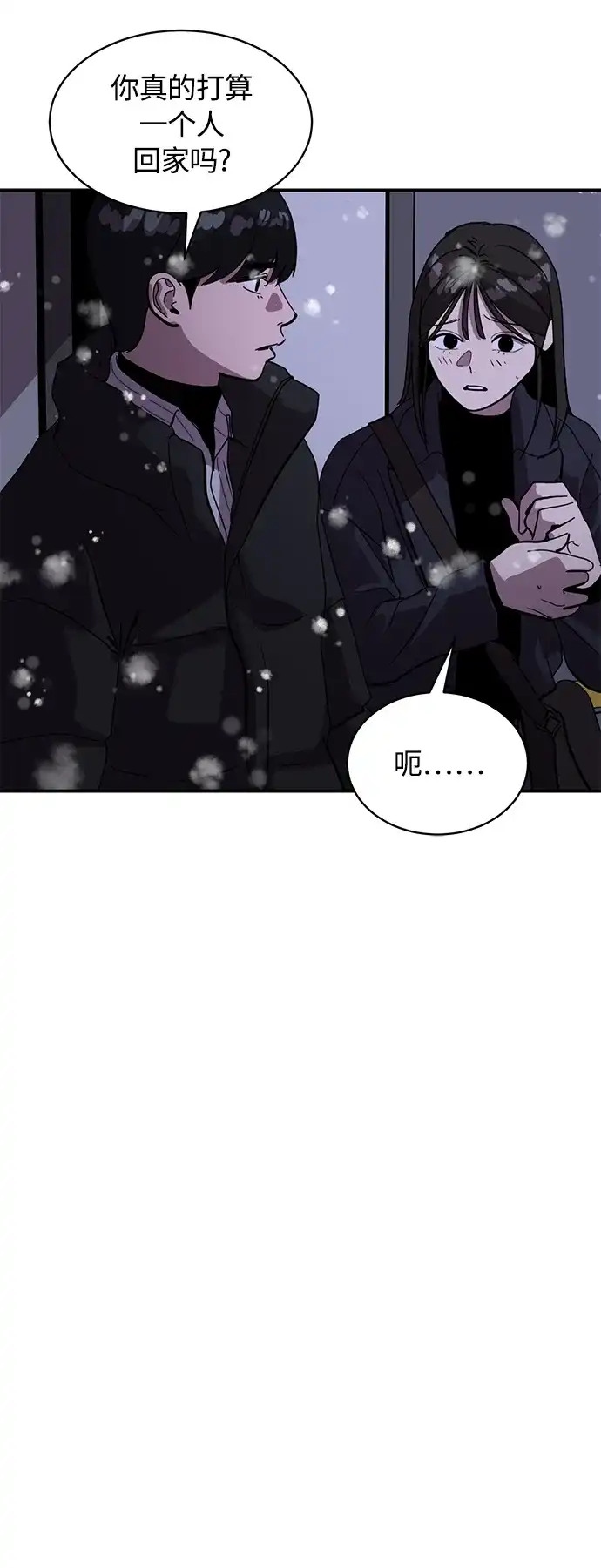 秀熙live 第23话 第43页