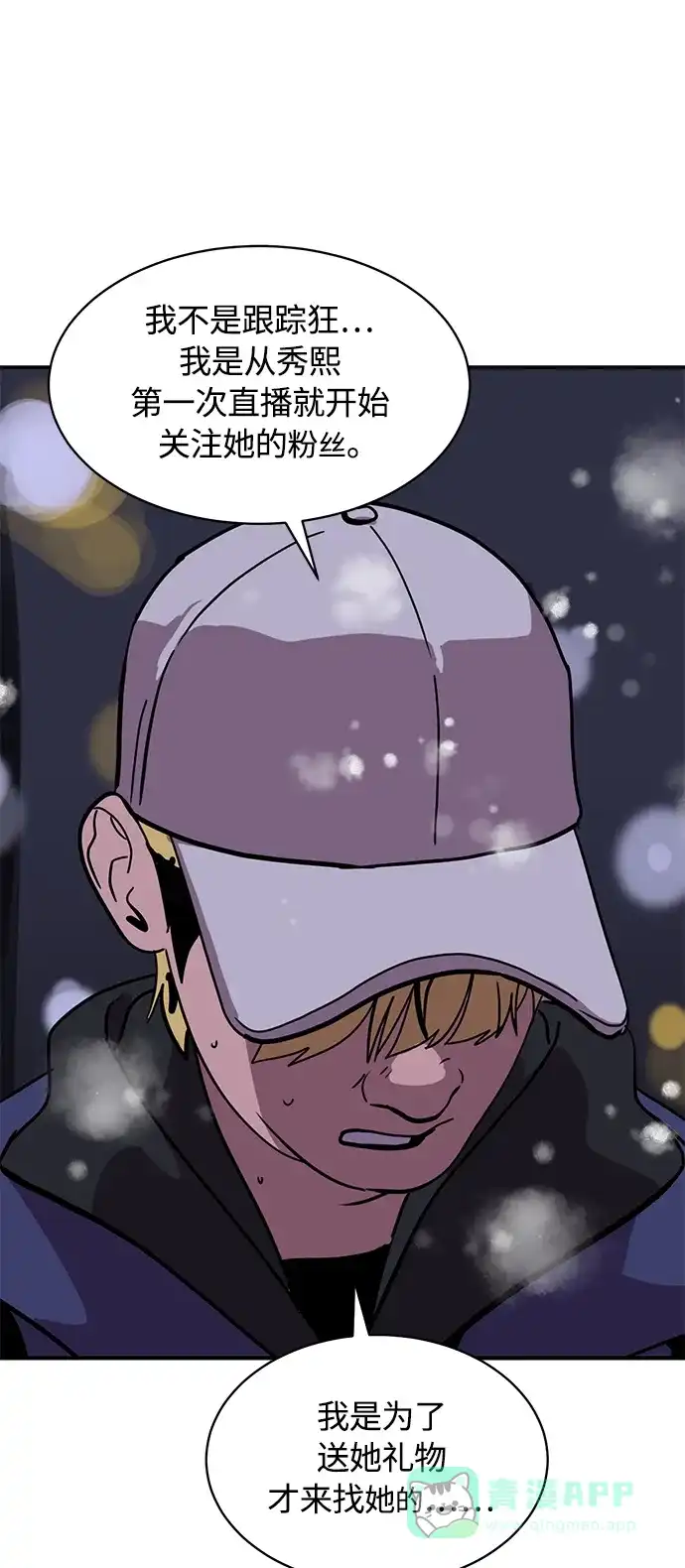 秀熙live 第23话 第21页