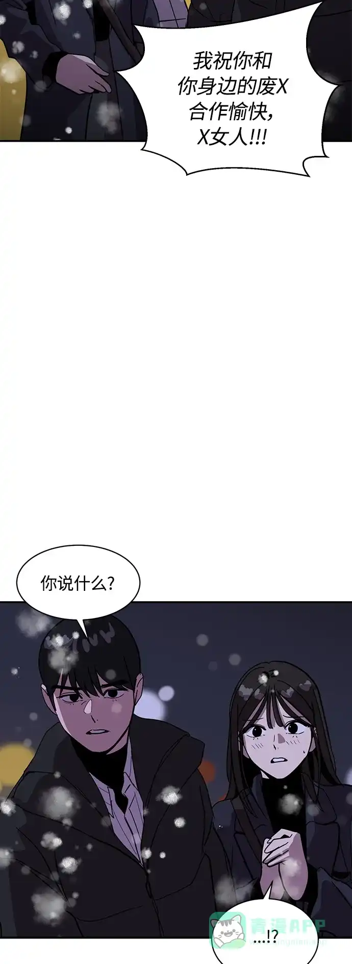 秀熙live 第23话 第36页