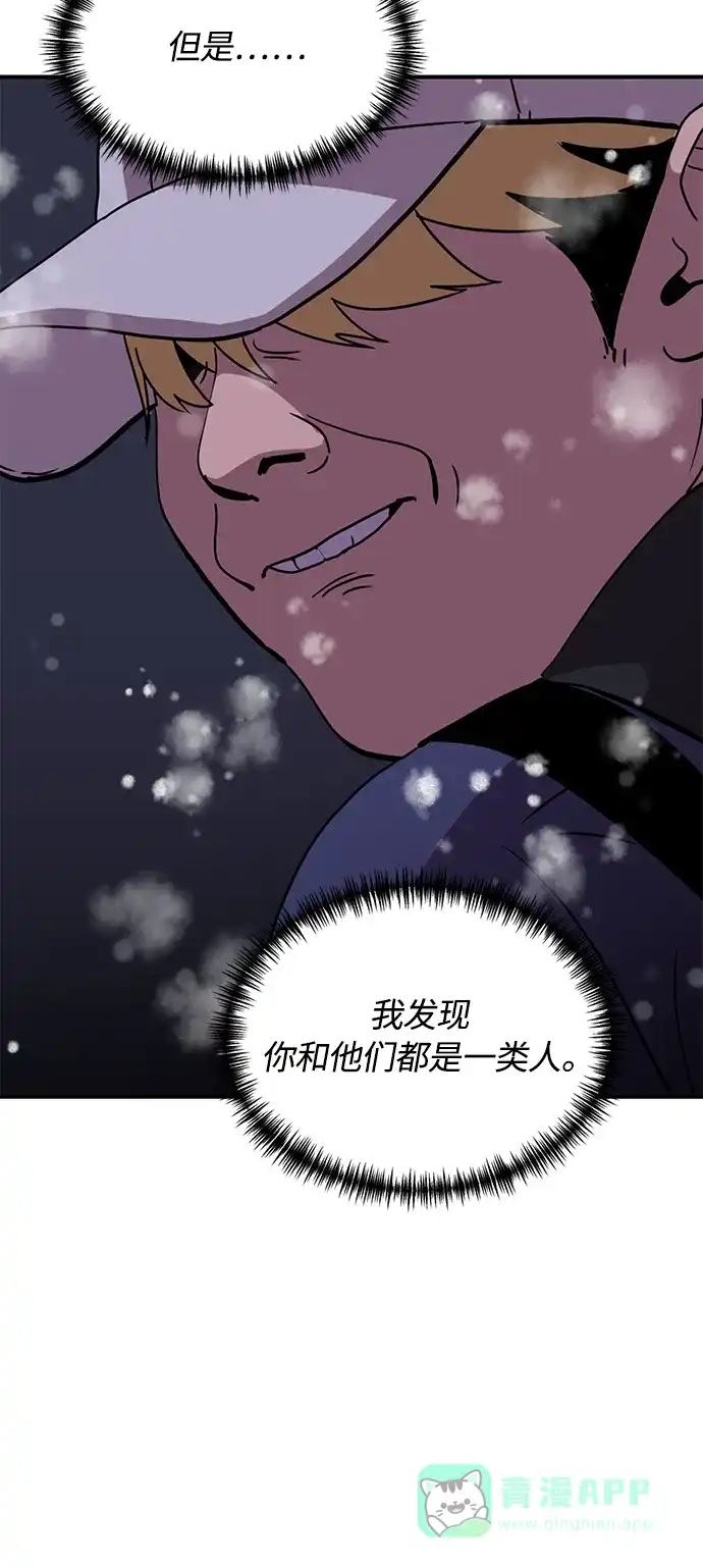 秀熙live 第23话 第31页