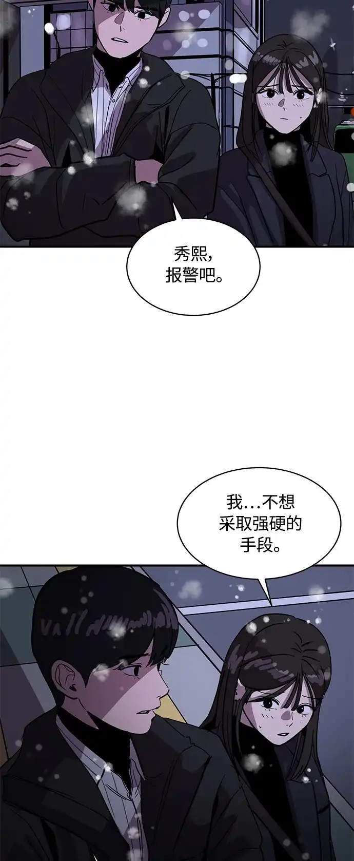 秀熙live 第23话 第24页