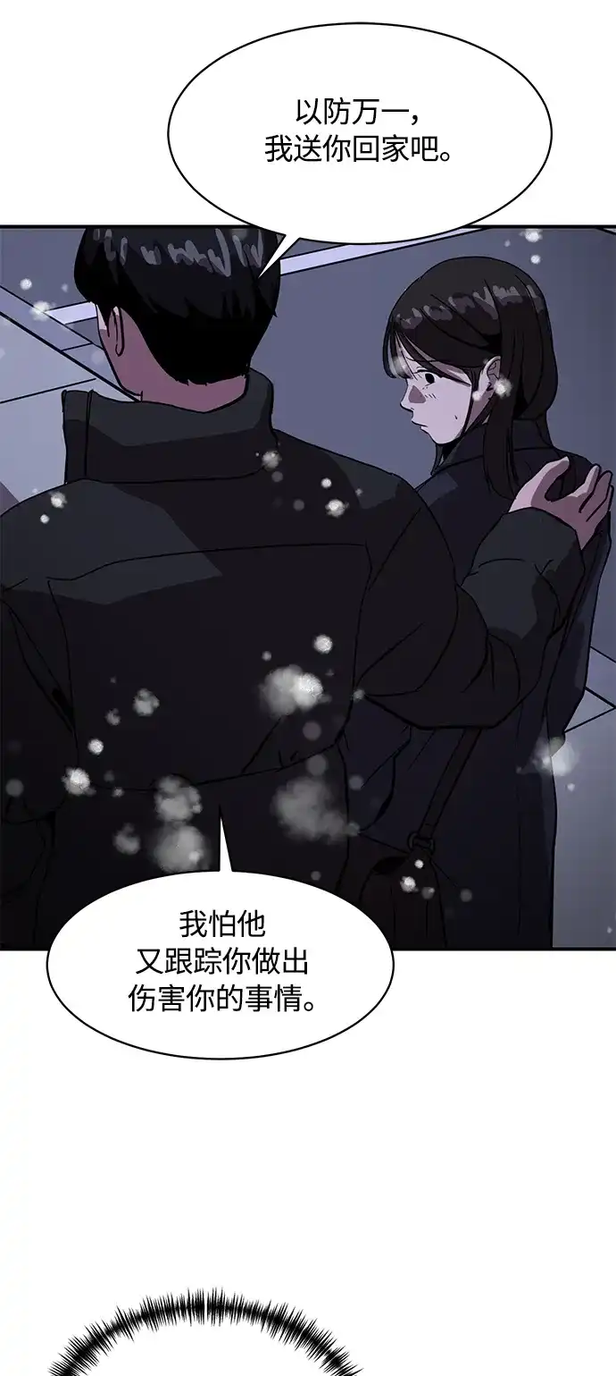 秀熙live 第23话 第30页