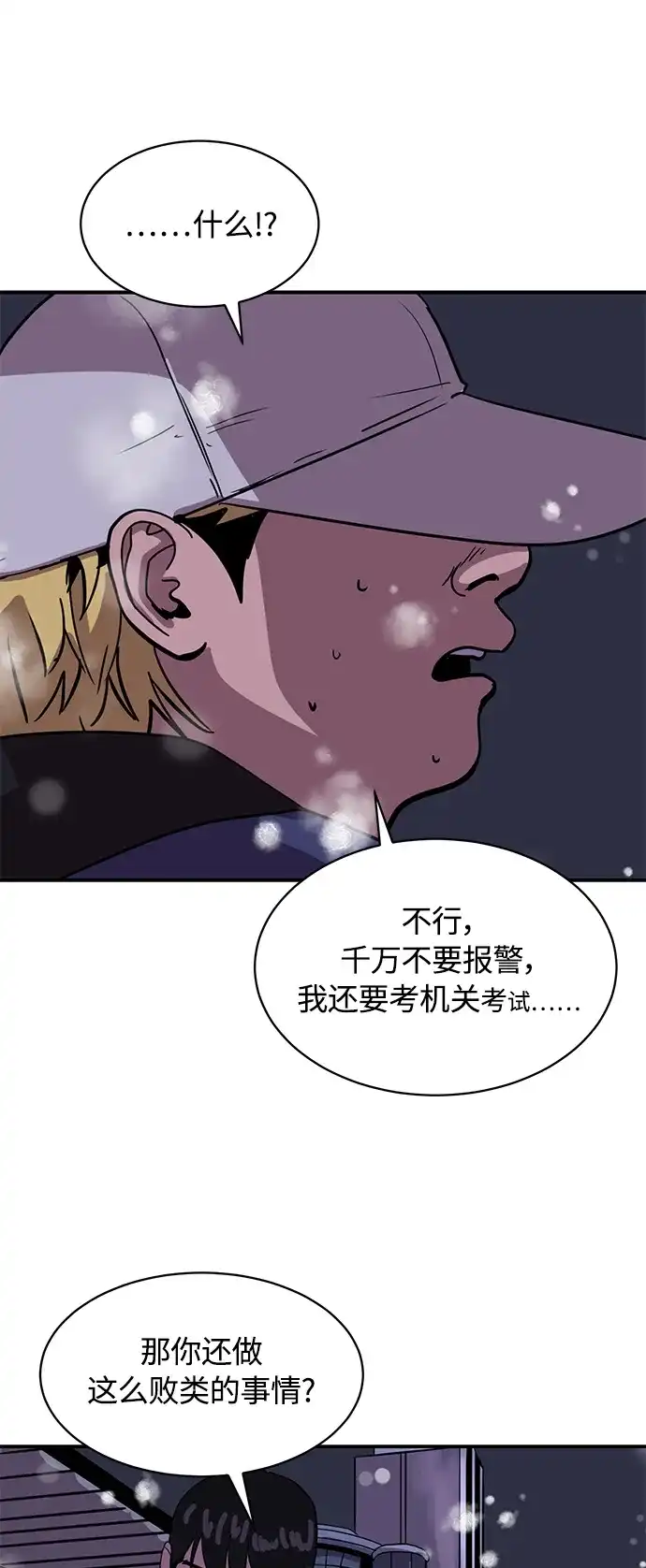 秀熙live 第23话 第23页