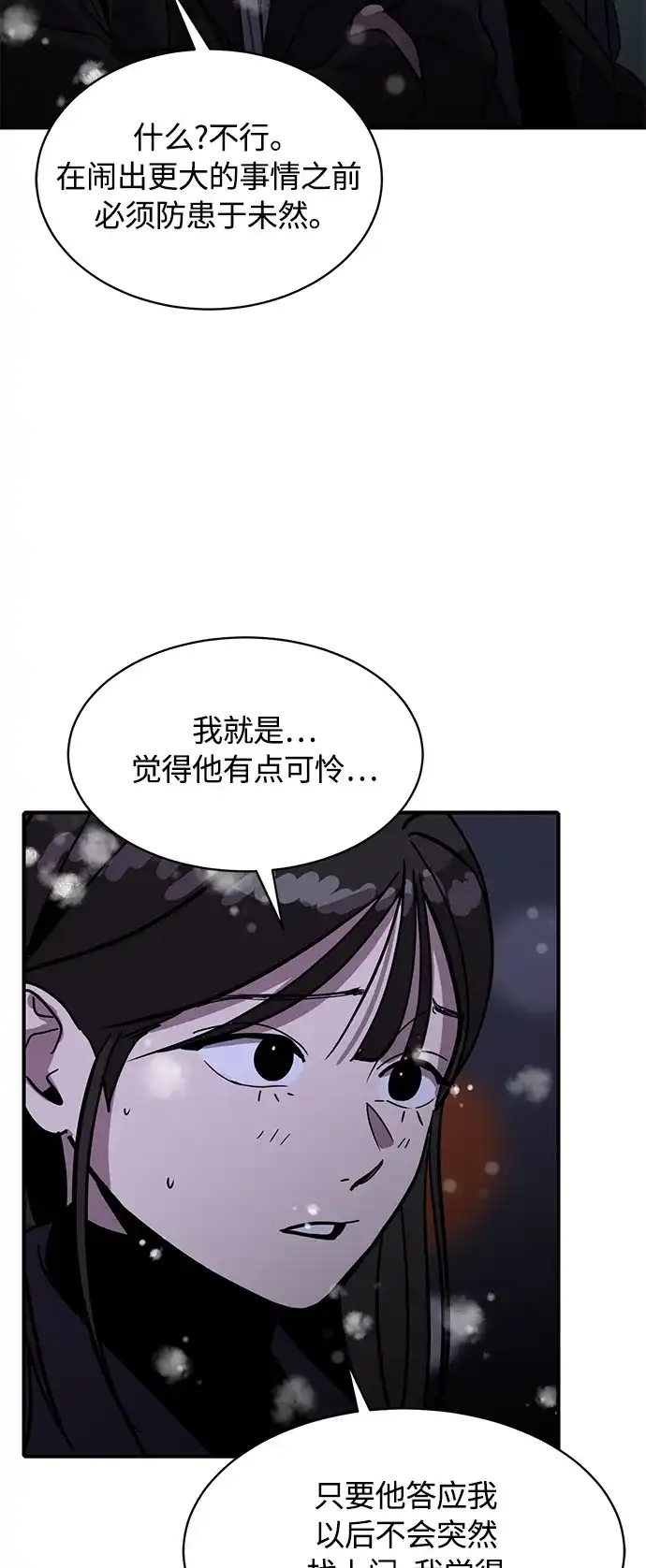 秀熙live 第23话 第25页