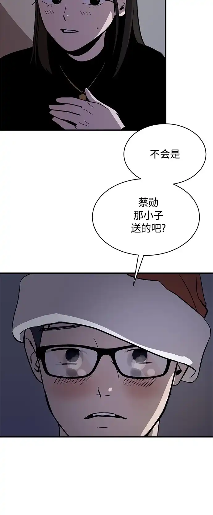 秀熙live 第23话 第68页