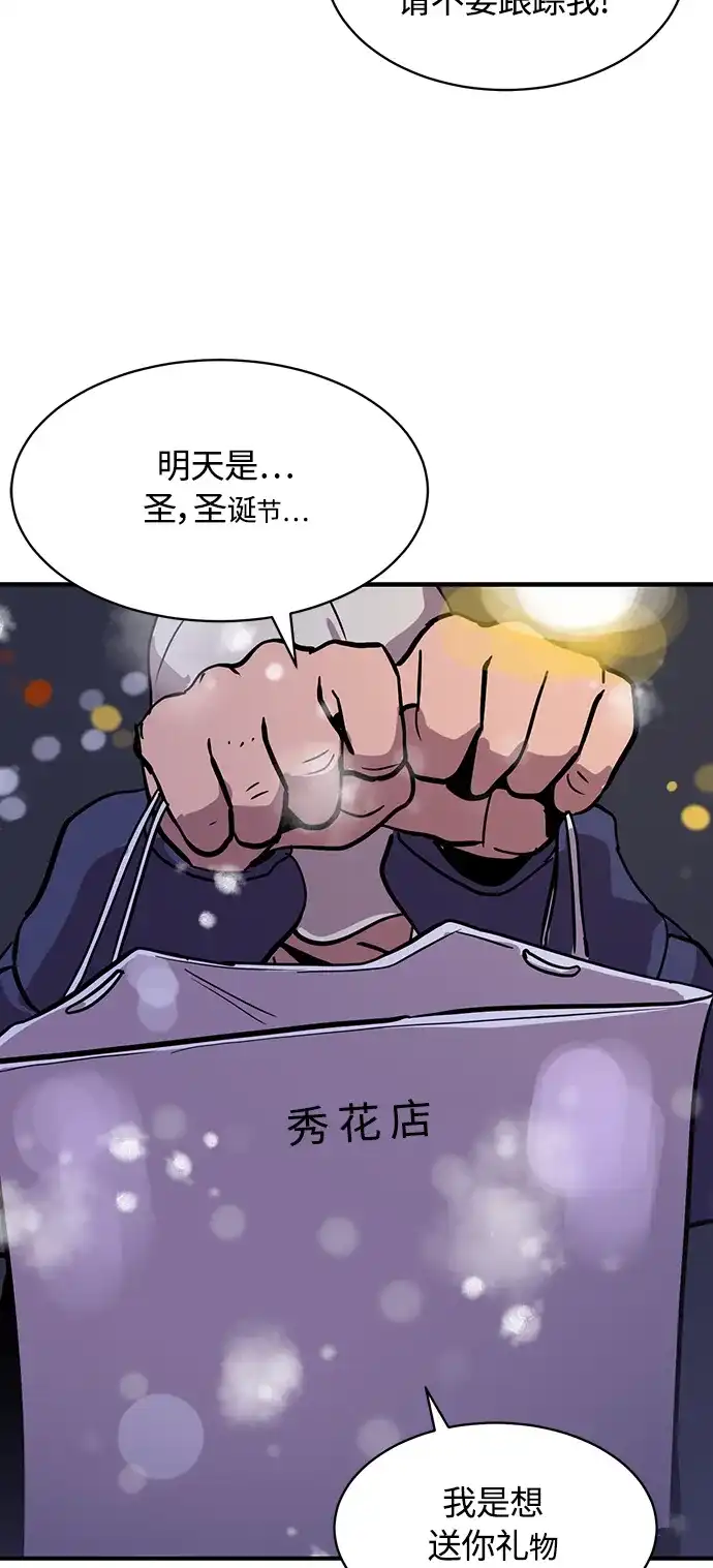 秀熙live 第23话 第14页