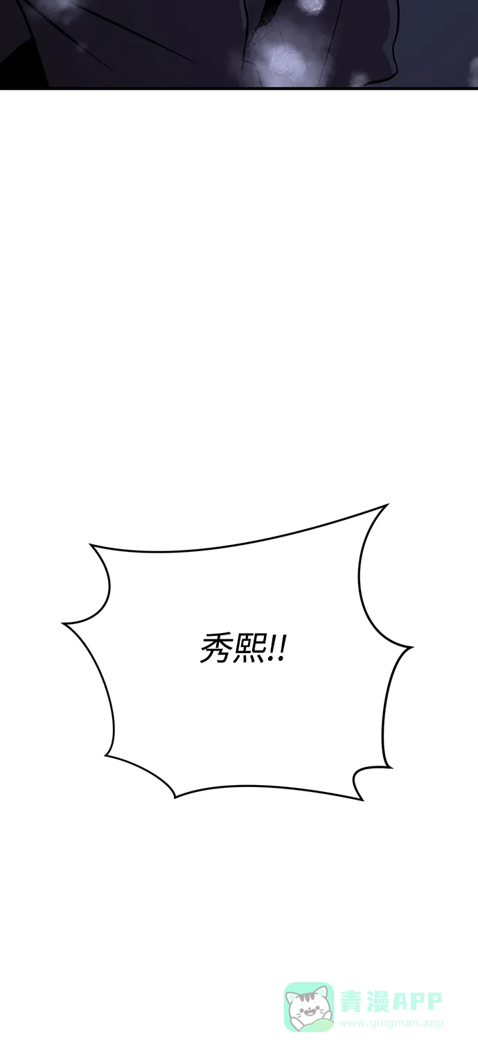 秀熙live 第23话 第16页